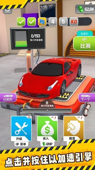改装赛车