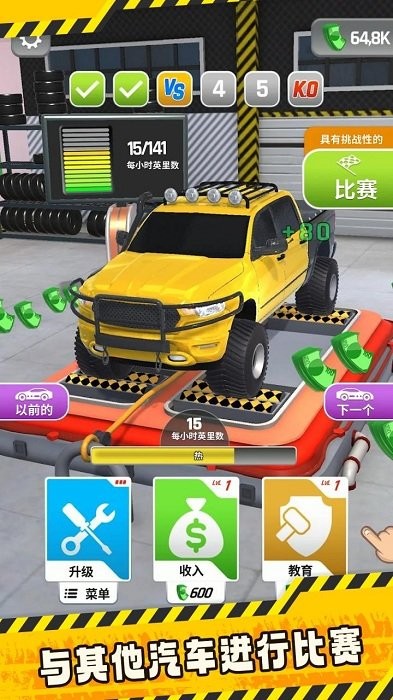 改装赛车