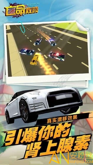 亡命救赎