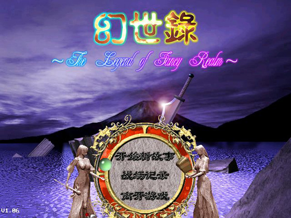 幻世录1完美攻略 幻世录1(全结局)完美通关攻略合集