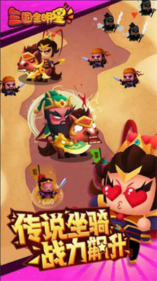 三国全明星最强阵容 三国全明星(五个)最强阵容组合推荐