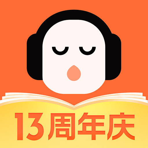 懒人畅听官方版
