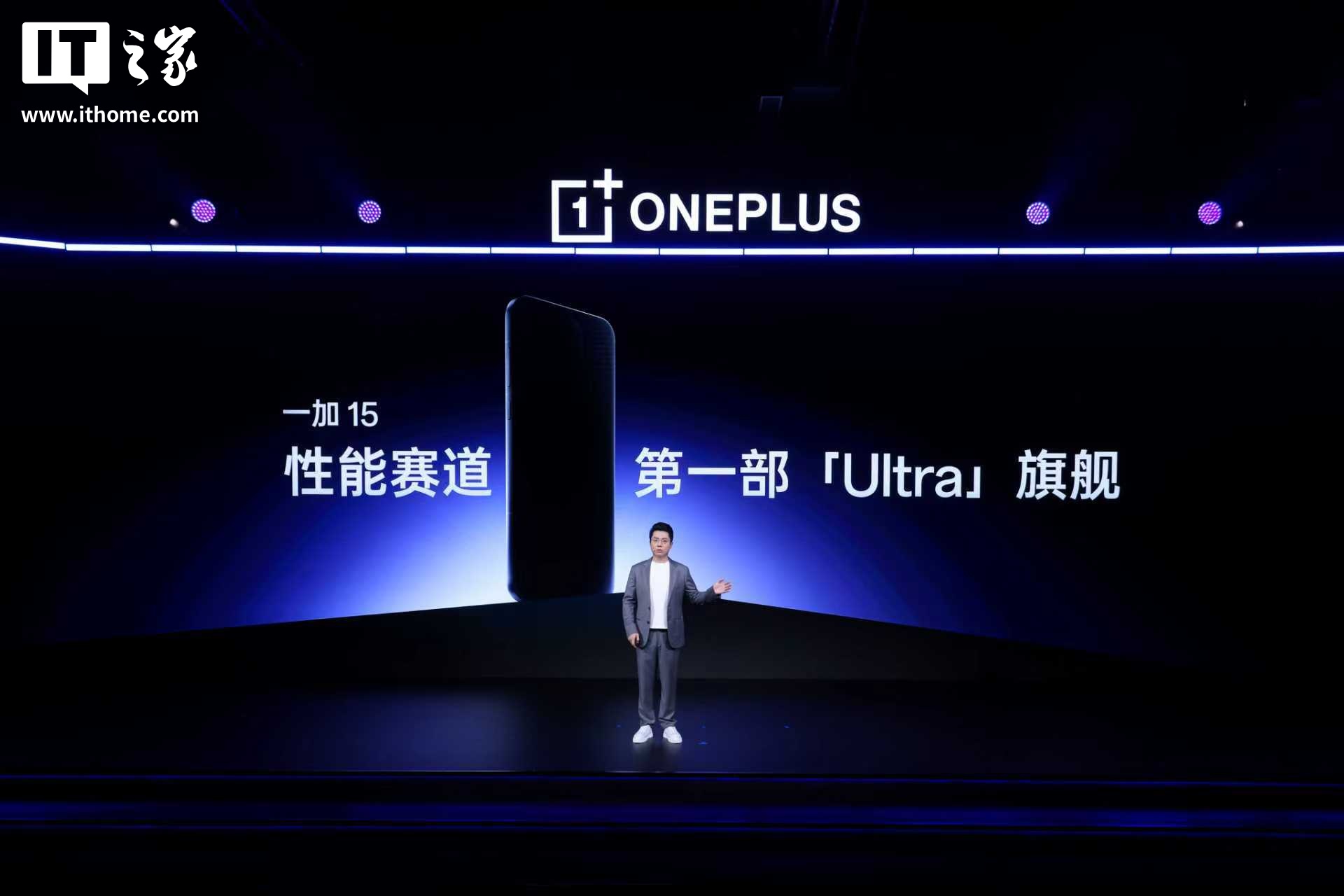 一加 15 真机亮相：首发 165 超高帧游戏生态，适配《使命召唤手游》《英雄联盟手游》等主流游戏