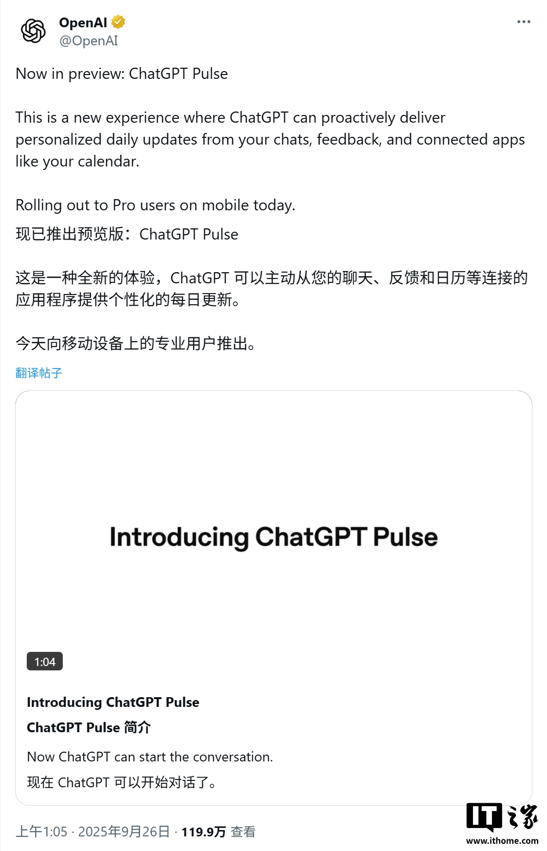 每日为你呈上专属早报：OpenAI 推 ChatGPT Pulse，奥尔特曼最喜欢的 AI 功能