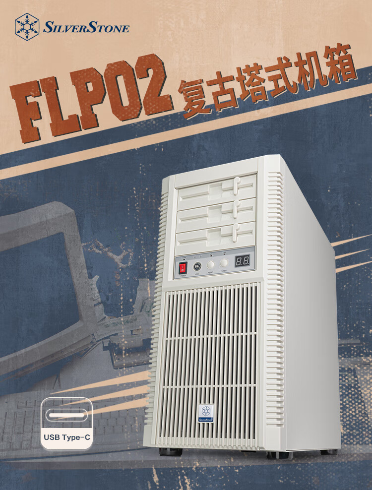 银昕 FLP02 复古塔式机箱上市，1399 元含三颗风扇