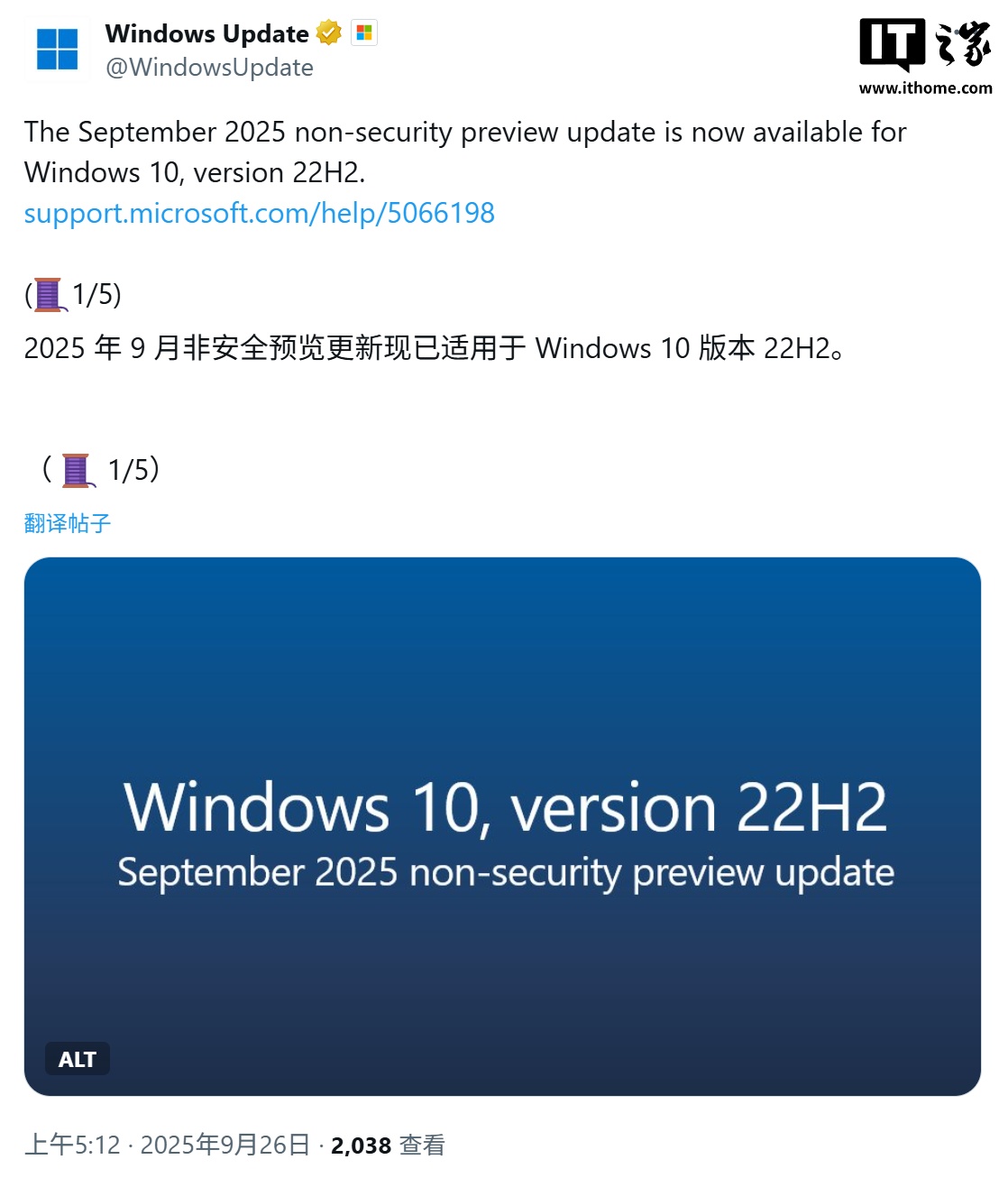 结束服务支持前最后的可选更新：微软推 Win10 19045.6396，修复 SMBv1 连接问题