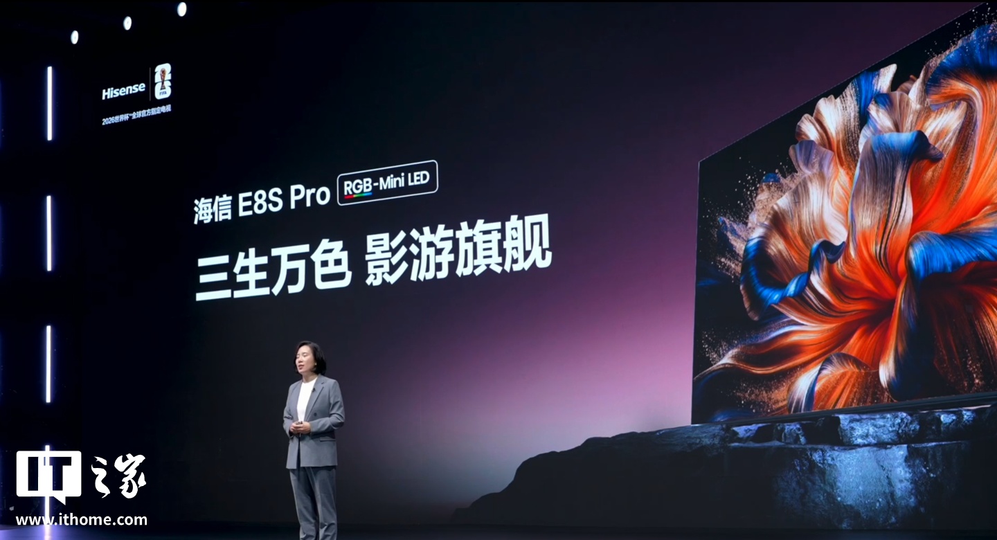 海信发布 E8S Pro 电视：最高 330Hz 刷新率、原生 4K 170Hz，RGB-Mini LED 面板 / 9360 分区控光