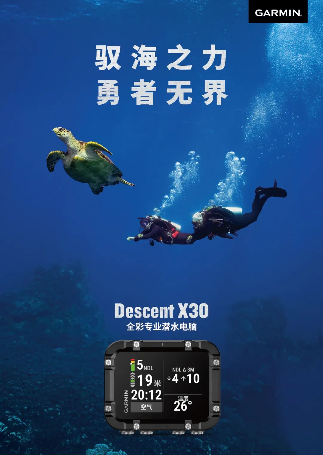 5680 元：佳明推 Descent X30 全彩专业潜水电脑，30 小时续航、100 米防水