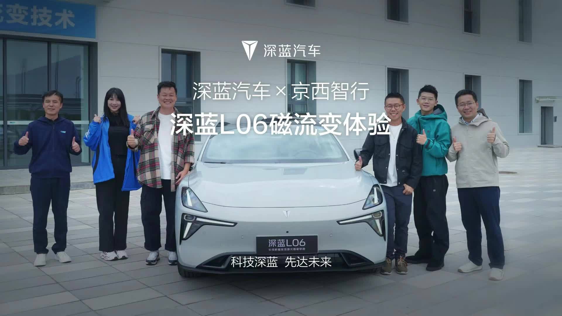 中国品牌首个：深蓝 L06 搭载法拉利同款京西第四代磁流变悬架系统