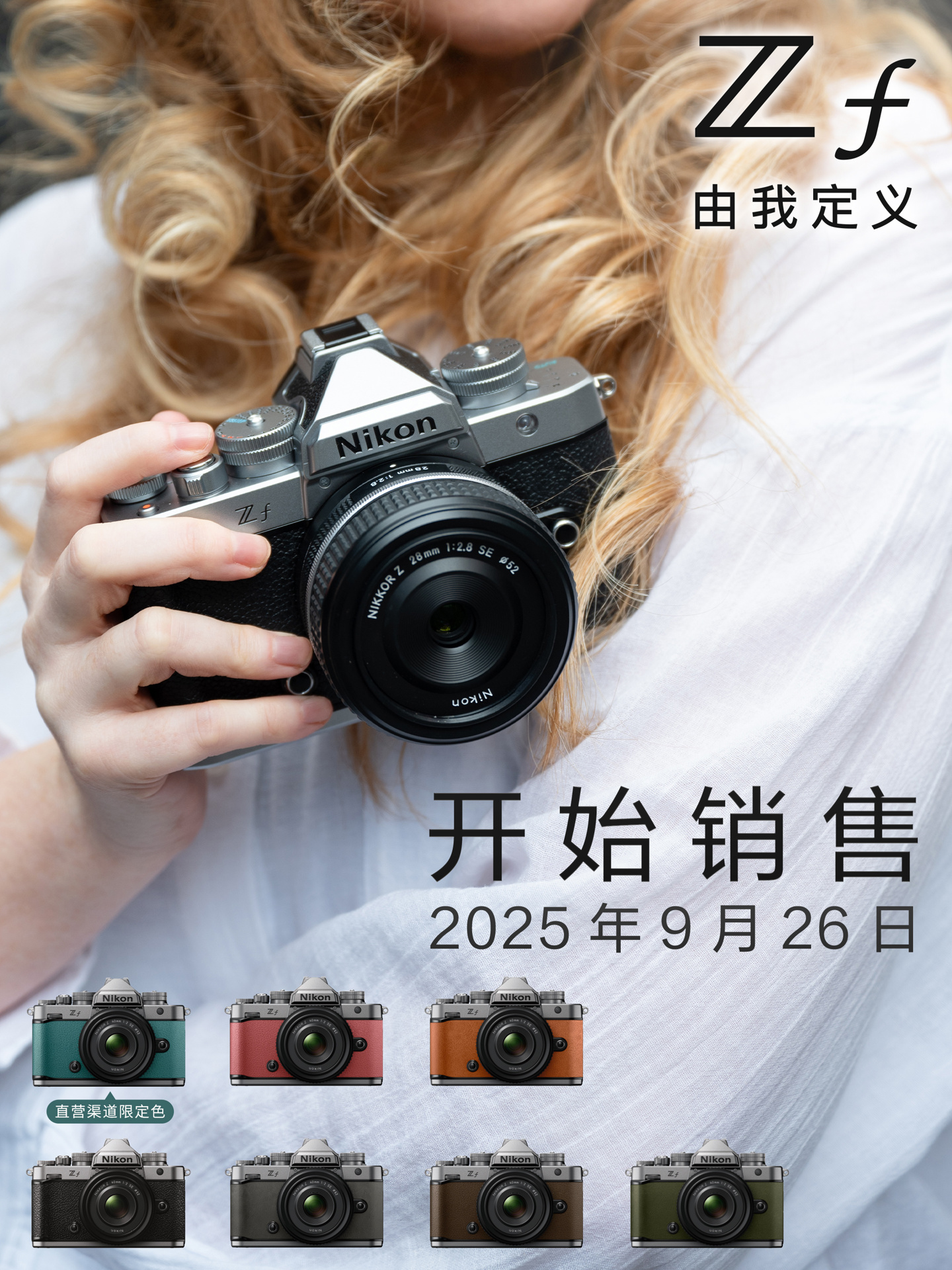 12799 元尼康 Zf 银色款微单相机发售：24.4MP 传感器，支持 4K 60FPS 录制