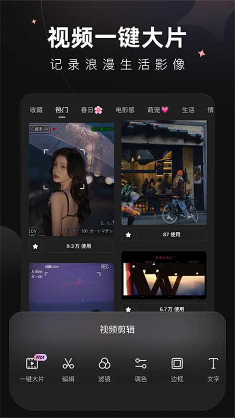 wink修图app