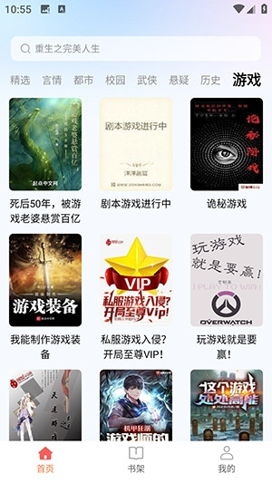 悟空畅听app