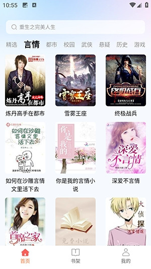 悟空畅听app