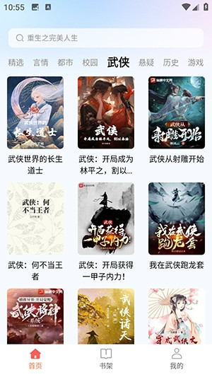 悟空畅听app