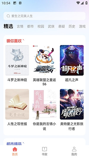 悟空畅听app