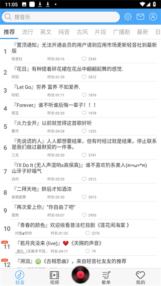輕音社1.4.0.0