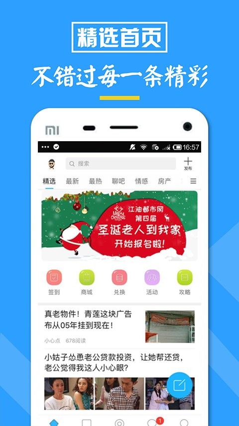 江油都市网免费下载
