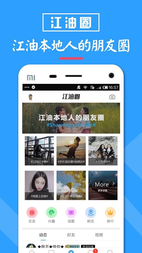 江油都市网免费下载