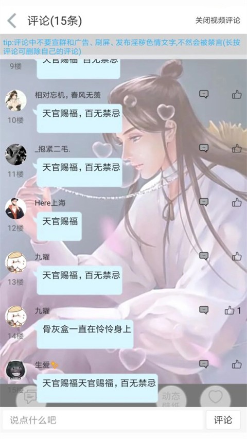 輕音社最新版