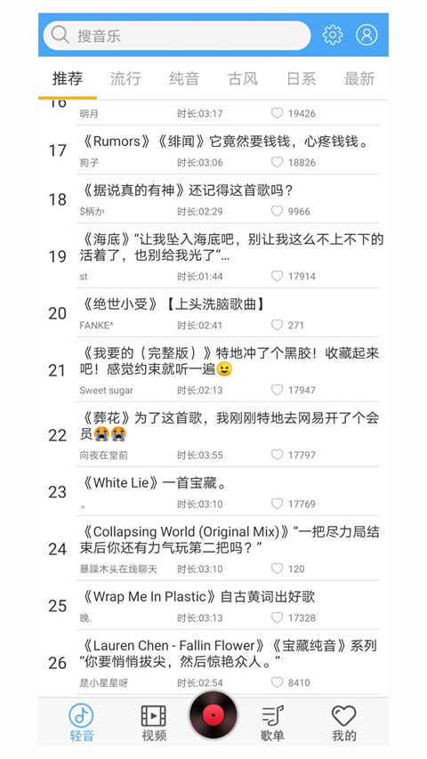 輕音社最新版