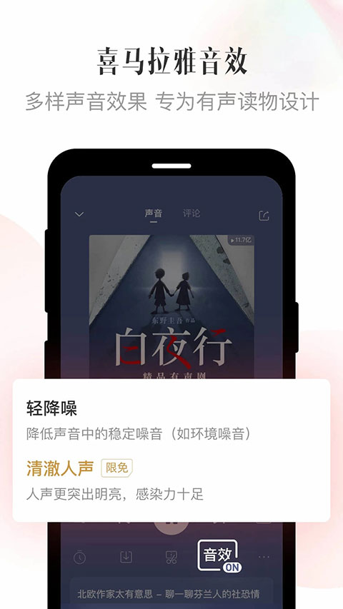 喜馬拉雅fm