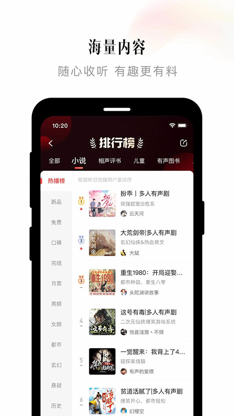 喜馬拉雅fm