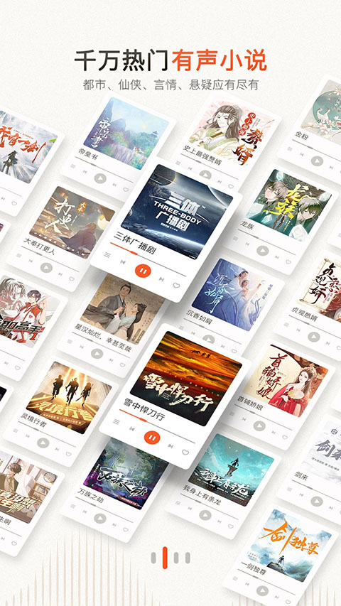 喜馬拉雅fm
