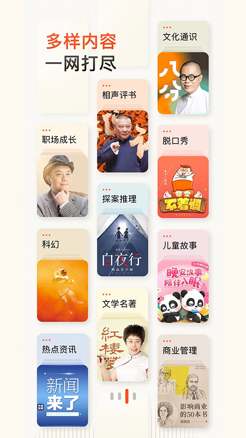 喜馬拉雅fm