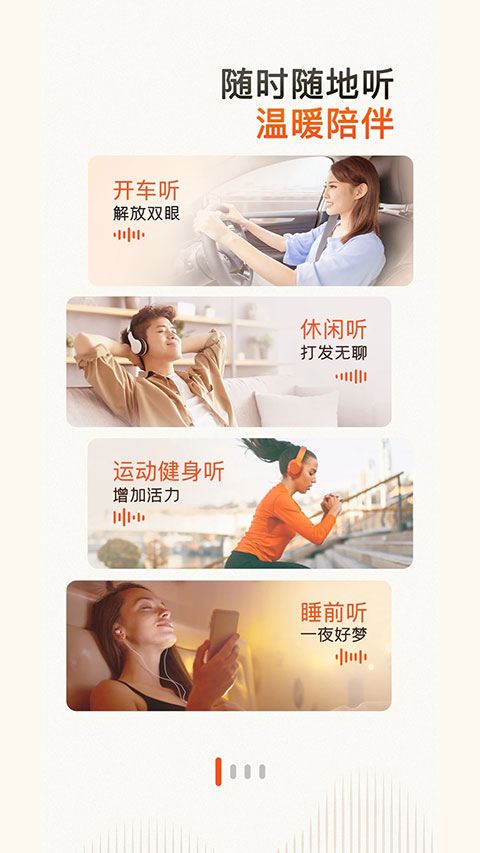 喜馬拉雅fm