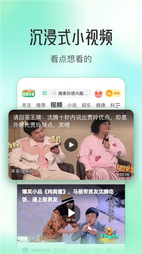 今日趣头条极速版