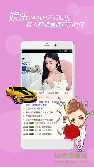 乐嗨直播修改版