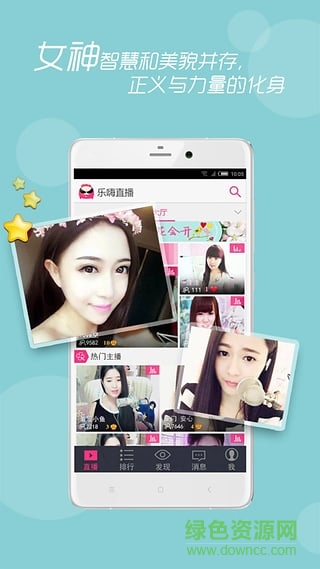乐嗨直播间vip修改版