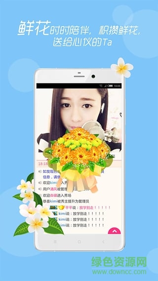 乐嗨直播间vip修改版