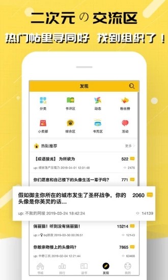 刺猬猫阅读免费