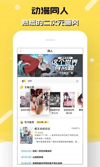 刺猬猫阅读免费