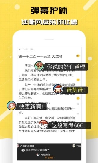 刺猬猫阅读平台