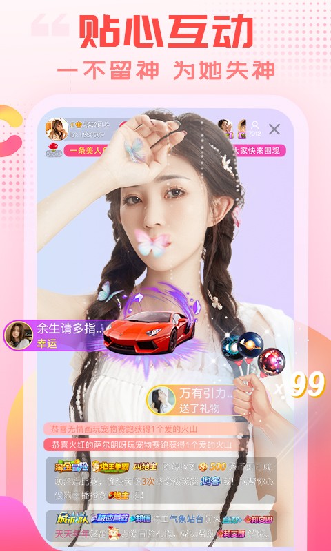 乐嗨直播软件