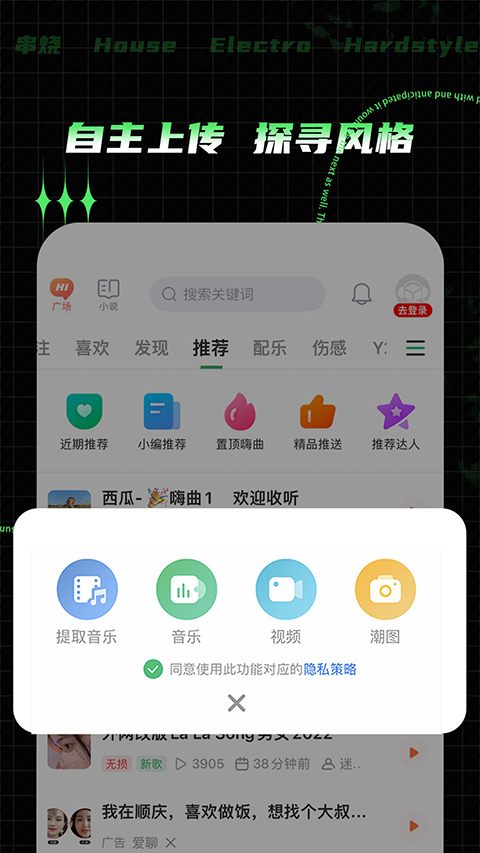 y2002电音手机最新版