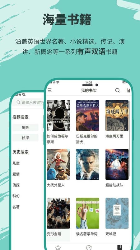 有声英语小说app