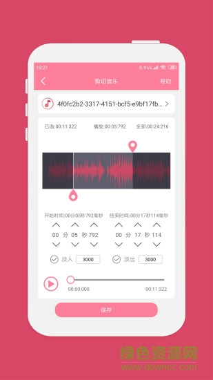 音频音乐剪辑大师