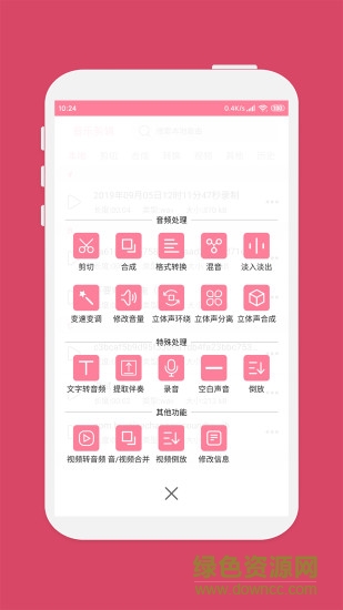 音频音乐剪辑大师