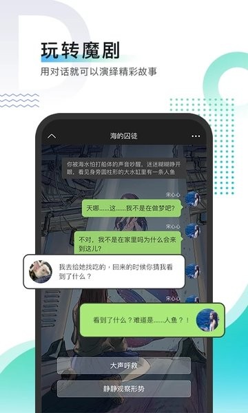 每天读点故事app