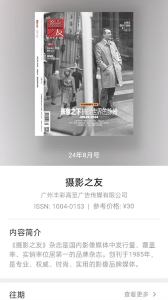 山竹智阅畅读app