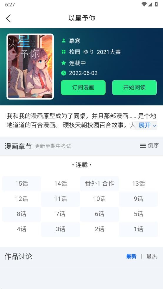 再漫画软件