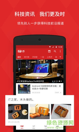 安卓it之家旧版本
