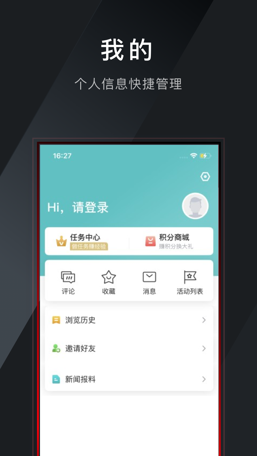 镇海新闻中心镇灵通