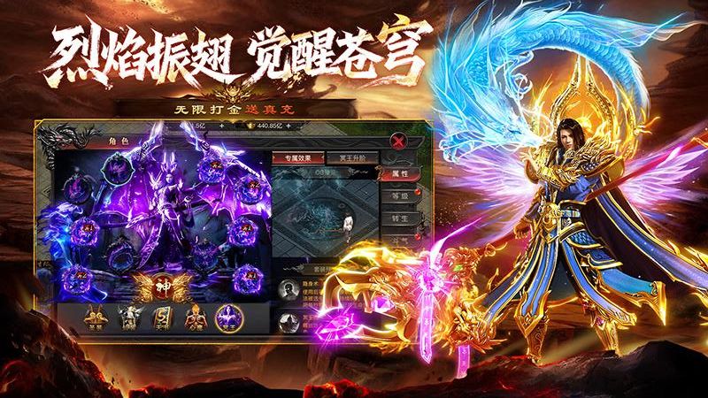 烈焰觉醒