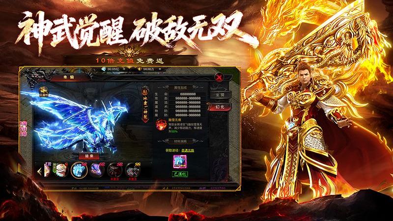 烈焰觉醒