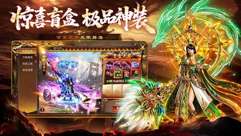 烈焰觉醒