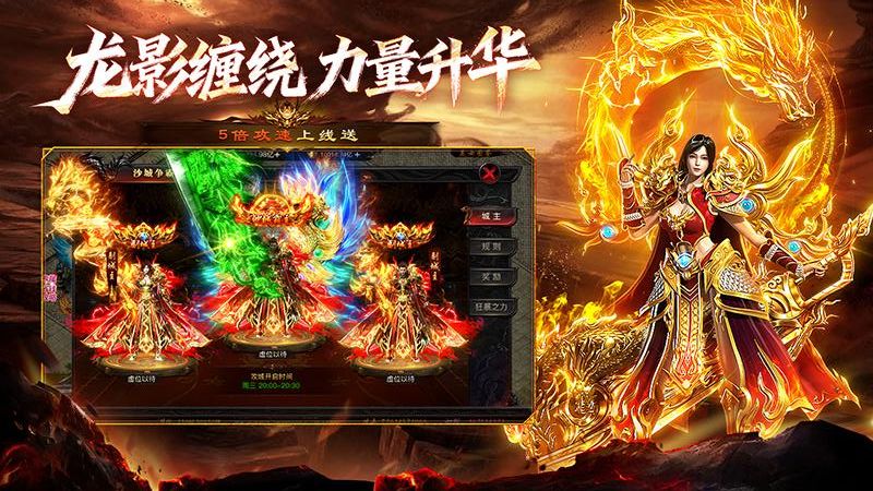烈焰觉醒